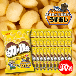 【数量限定】 カール うすあじ 10袋 ×3ケース │ スナック菓子 西日本限定 まとめ買い お菓子 おつまみ イベント パーティー 明治 meij 愛媛県 松山市 【SNE008_x041】
