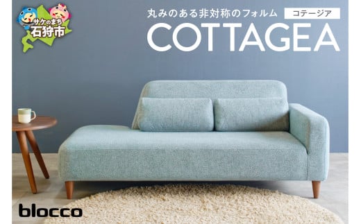 blocco COTTAGEA（コテージア）2人掛け [片肘／腰当クッション×2個付き／手洗い可能生地]｜ブロッコ 北海道 家具 一人暮らし 二人暮らし リビング リビングルーム 二人掛け 二人用 高級 耐久 長持ち 高級家具 二人用 ワンルーム 単身用 二人家族 コンパクト こぶり 小さめ 圧迫感がない 肘片方