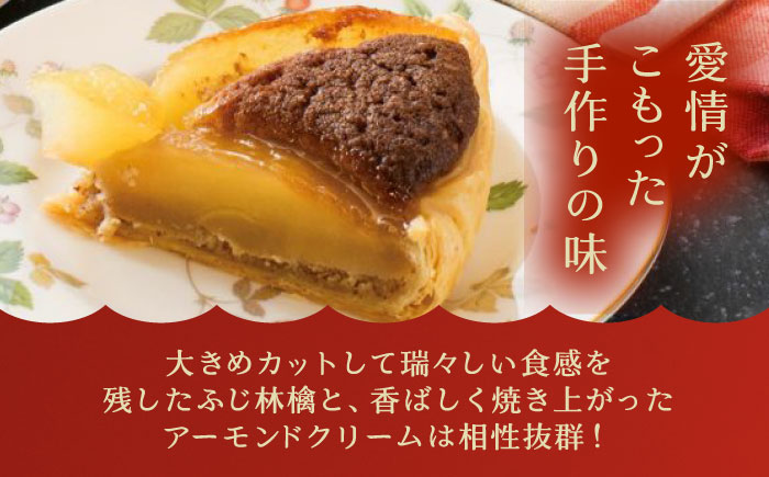 真っ赤な果実のアップルパイ / りんご 林檎 リンゴ あっぷるぱい ケーキ スイーツ 洋菓子 ギフト / 恵那市 / 銀の森 [AUBG055]
