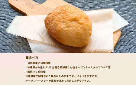 お米パン焼きカレーパン6個