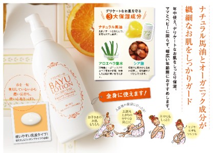 馬油 バーユローション 乳液兼ボディクリーム クリーム 馬油
