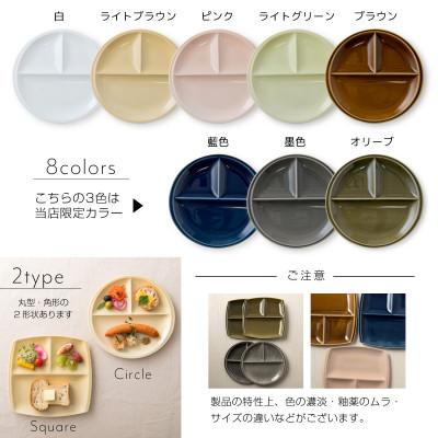 ふるさと納税 瑞浪市 【2枚SET】美濃焼 titto ランチプレート 丸 ライトブラウン 小田陶器 |  | 03