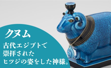 【美濃焼】＜人気アニメにも登場！＞青釉オーナメント「クヌム」（ヒツジ） 多治見市/幸兵衛窯   神 エジプト クヌム 動物 ブルー 青 青釉 小物 飾り 陶器 玄関 お守り 縁起物  お祝い ギフト 