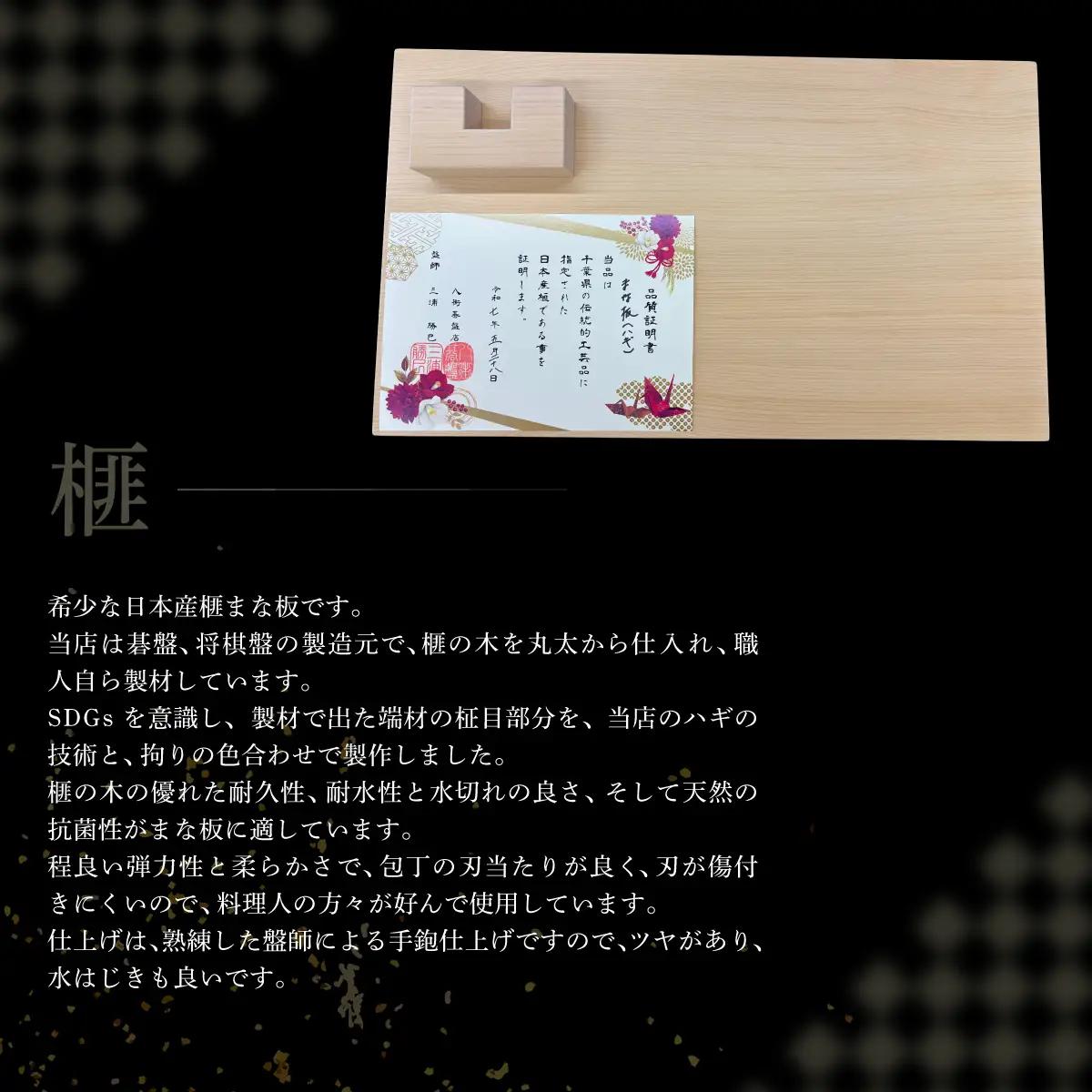 【数量限定】日本産榧　柾目ハギまな板 ／ふるさと納税 キッチン用品 木製品 まな板 日本産榧 天然 耐久性 耐水性 抗菌性 手鉋仕上げ 調理 料理 木製品 千葉県 山武市 SMAK012
