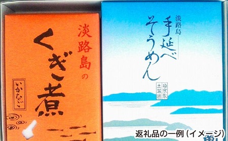 【定期便】淡路島の海産物6回コース（1年間隔月お届け）