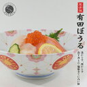 【ふるさと納税】錦花綱金襴手AritaBOWL 食卓で活躍！華やかピンク麺鉢 有田焼 幸楽窯 15000円 A15-169