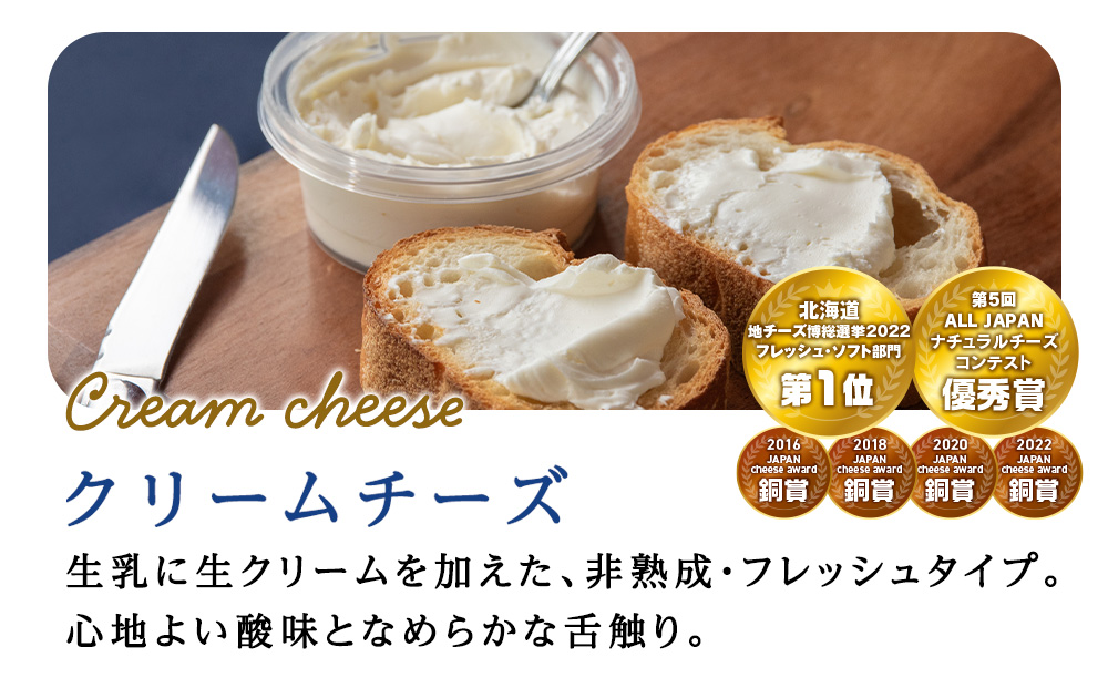 トワ・ヴェールのおすすめ人気チーズ4種セット＜計４品＞ 黒松内町特産物手づくり加工センター