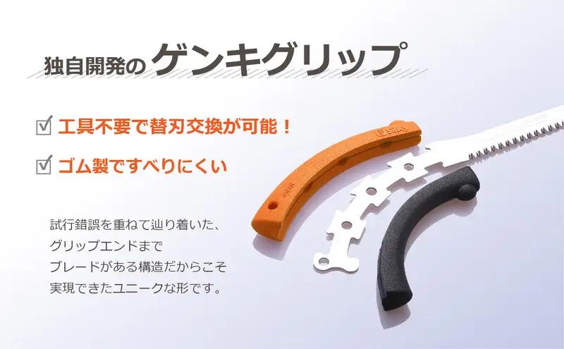 900-54　堅い孟宗竹の伐採に　シルキー鞘入鋸セットB 雑貨 日用品 