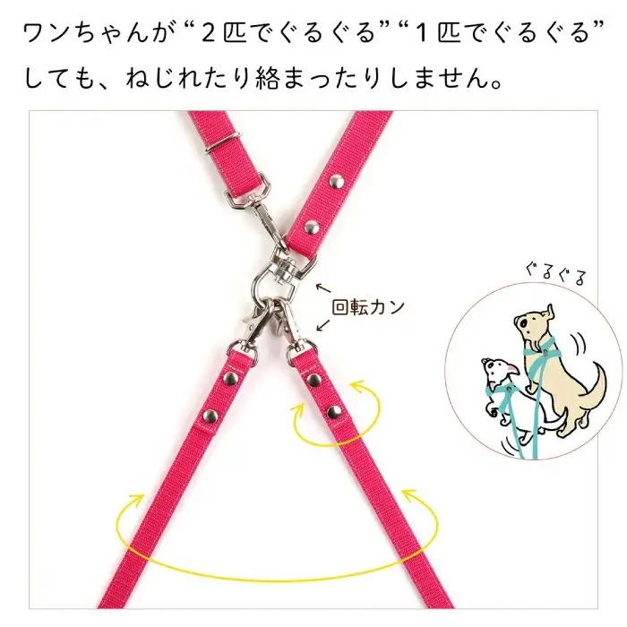 ショルダーリード2頭引き 絡まない 肩掛け ハンズフリー 240g | 犬用 犬リード 肩掛け たすき掛け 手持ち 多機能リード お散歩 外れ防止設計 安心設計 日本製 ペットグッズ ペット用品 おし