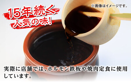 元気なんでんダレ 2本＜麺専科げんき＞那珂川市 調味料 タレ 焼肉のたれ ソース 野菜炒め ホルモン炒め[GEG006]