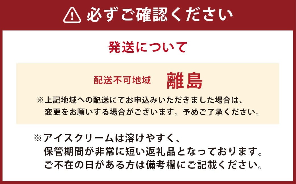 ハーゲンダッツバー ザッハトルテ 7本セット【えひめの町（超）推し！（松前町）】（710-1）