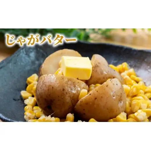 ローソンファーム北海道岩内セット（レトルトとうもろこし＆じゃがバタ―）トウモロコシ とうもろこし じゃがいも ジャガイモ ジャガバター 野菜 セット 詰め合わせ ローソン こだわり レトルト コーン 