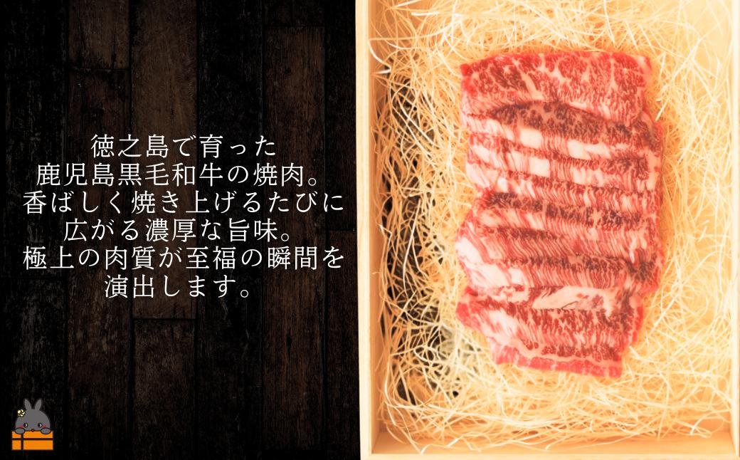 愛情込めて育てられた徳之島牛です。ご家庭で徳之島牛の焼肉をお楽しみ下さい。