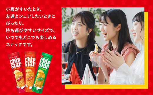 ヤマザキビスケット『チップスターL』のりしお（24個） | 菓子 お菓子 大容量 ポテトチップス のりしお おかし おやつ おつまみ つまみ スナック スナック菓子 ポテトチップ ポテチ チップス チ