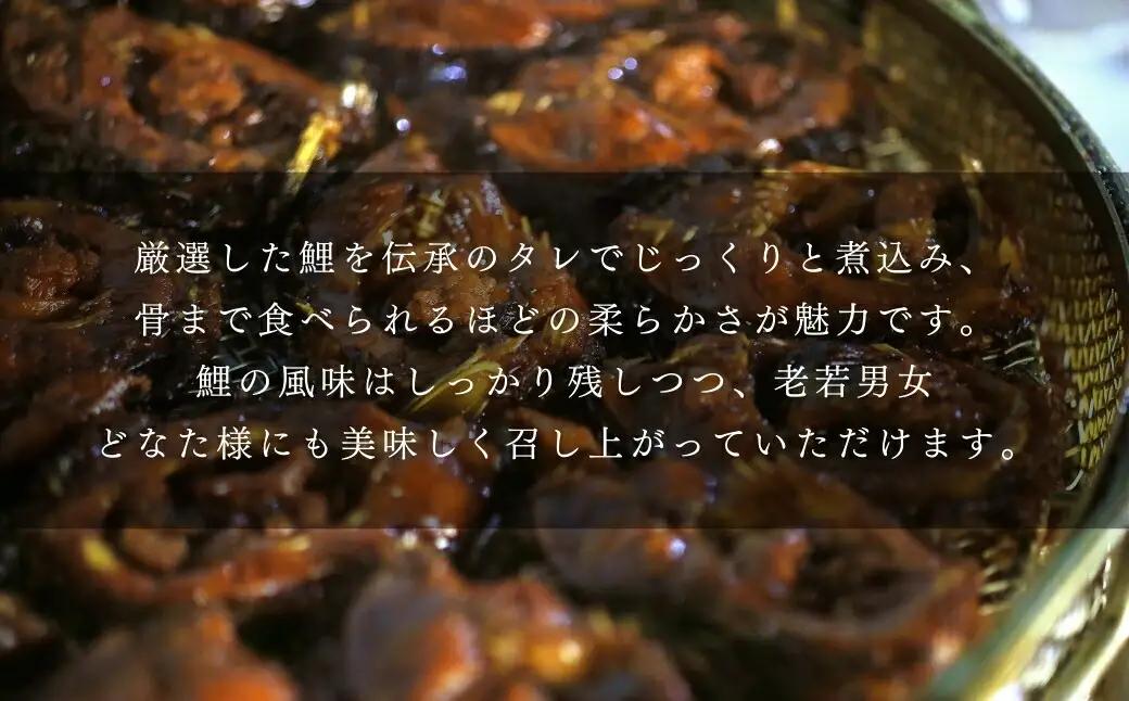 伝承煮 鯉のうま煮 6切れ(トレー入り)|うま煮
