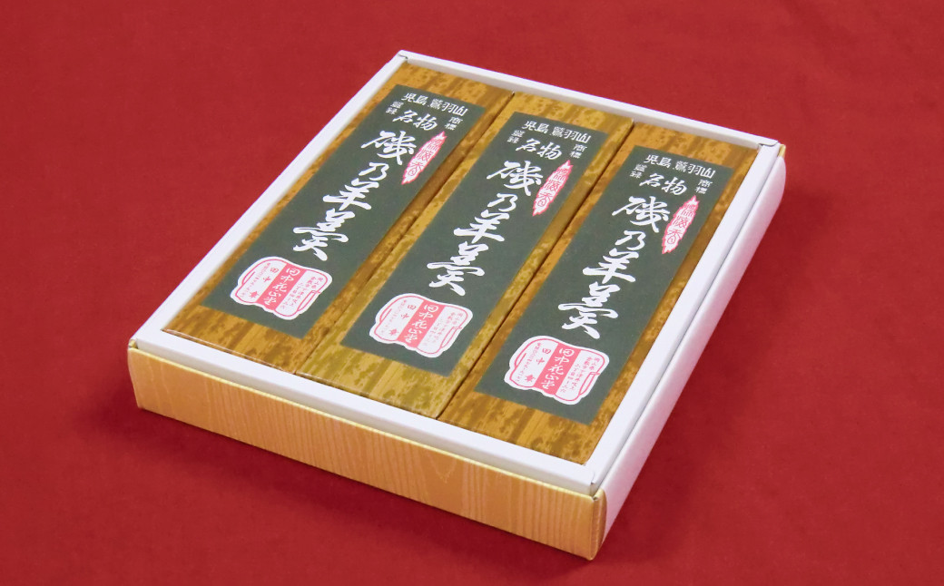 
            磯乃羊羹（1本220g×3本ギフト箱）ギフト箱入 【羊羹 ようかん 和菓子 菓子 ギフト 贈答用 岡山県 倉敷市 おすすめ 人気】
          