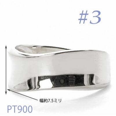 ふるさと納税 笛吹市 プラチナ地金鏡面リング　RMR1150-P#3