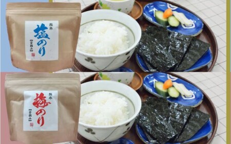 若摘みのり 4種セット 4種×各8切48枚 味のり 焼のり 塩のり 梅のり 青混ぜ焼きのり