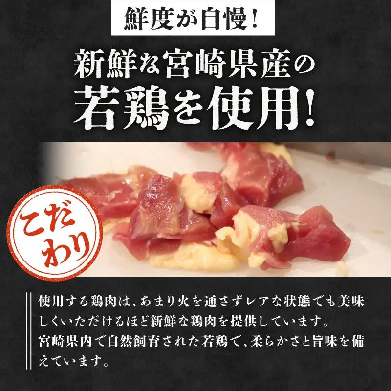 ジューシーな肉汁溢れる、宮崎県産若鶏モモ100%炭火焼 しお味 計1.2kg 若鶏 モモ 柚子胡椒