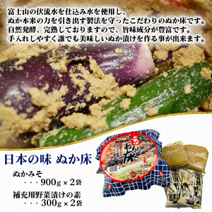 漬け物 浅漬けの素 24袋 ぬか漬けの素 2.4kg セット 漬け物