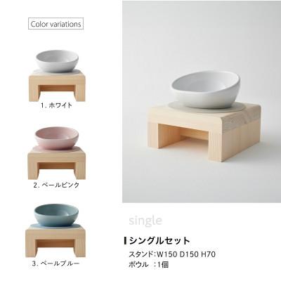 ふるさと納税 新居浜市 ペット用 フードボウルスタンドセット 国産ヒノキ 「ネコトキ」(シングル)ペールピンク |  | 02