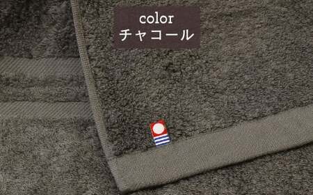 【今治タオル】【Hello!NEW タオル】 バスタオル フェイスタオル 合計6枚 詰め合わせ セット 「癒し」シリーズ チャコール 家庭用