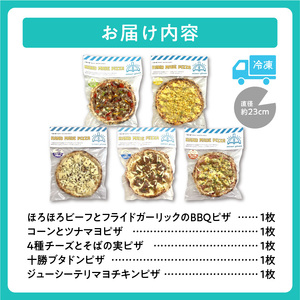 minori pizzaがお届けする北海道の素材を使用したオススメピザ5枚セット【冷凍ピザ 本格ピザ 冷凍食品 時短調理 スピード調理 焼くだけ 簡単 美味しい お手軽 パーティー ディナー チーズ 