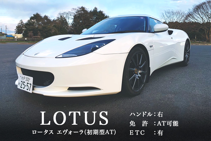 ＦＦレンタカー利用券 6,000円分 レンタカー 利用券 FFレンタカー スーパーカー 高級車 茨城観光 観光 ドライブ オートマ限定 オートマ マクラーレン 570GT ロータス エヴォーラ 体験 