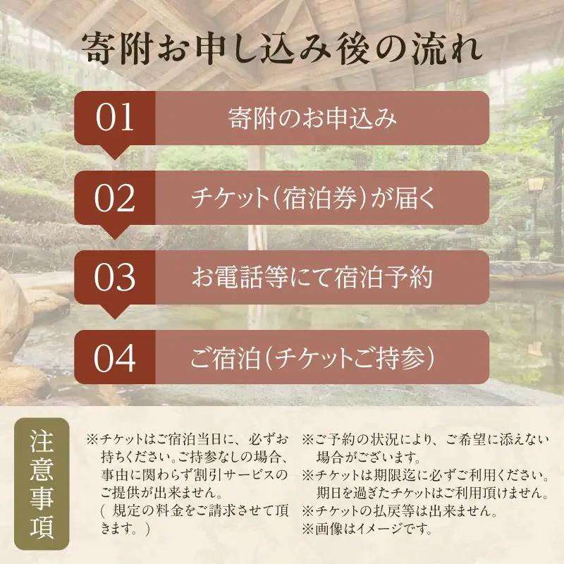 珠玉の湯薬師堂温泉 特別室×前沢牛会席ペア宿泊券44,000円 [CO004]