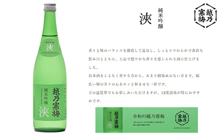 越乃寒梅 灑720ml・浹720ml 日本酒 飲み比べ セット 720ml 2本 灑 浹 地酒 純米 吟醸 純米吟醸 令和2年関東信越国税局酒類鑑評会純米吟醸酒の部受賞 冷や 燗 ぬる燗 ギフト 贈り