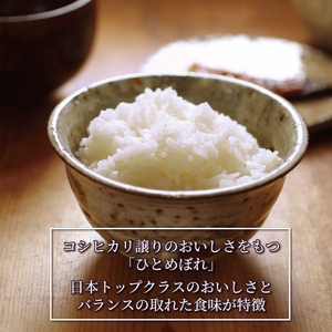 岩手県産 一等米・ひとめぼれ（精米）10kg