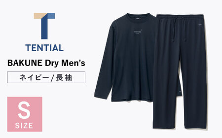 BAKUNE Dry Men’s 長袖 上下 疲労回復 リカバリー ウェア　【 ネイビー / Sサイズ 】　/ 大村市 / 株式会社TENTIAL [ACAD041]