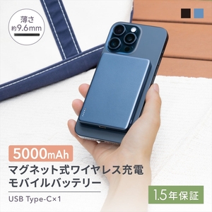 モバイルバッテリー 5000mAh Owltech マグネット式 ワイヤレス充電 (OWL-LPBMG5002-NV) ネイビー