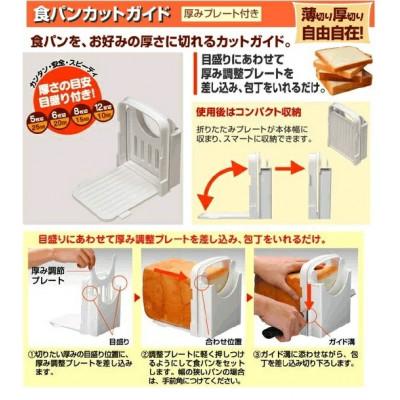 ふるさと納税 奈良市 食パンカットガイド (Lサイズ) 8-037 06880-5-SCG2 |  | 02