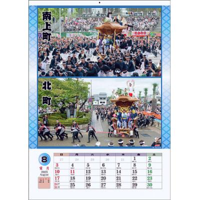 ふるさと納税 岸和田市 岸和田　だんじりカレンダー　2025年 |  | 03