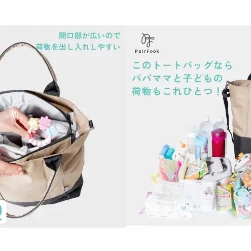 大人気PairFook ペアレンツトート（ブラック）おむつポーチ セット 男女兼用 オフホワイト