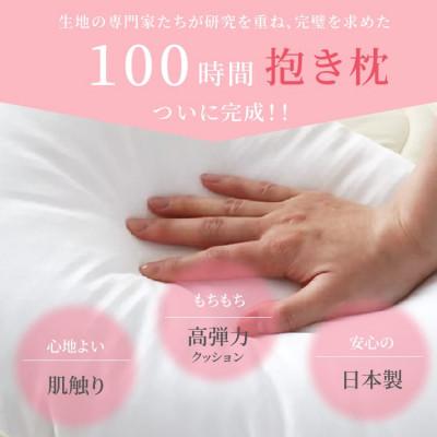 ふるさと納税 貝塚市 「100時間　抱き枕」和晒しOGコットン7型 (ネイビー) 152×70 cm |  | 01