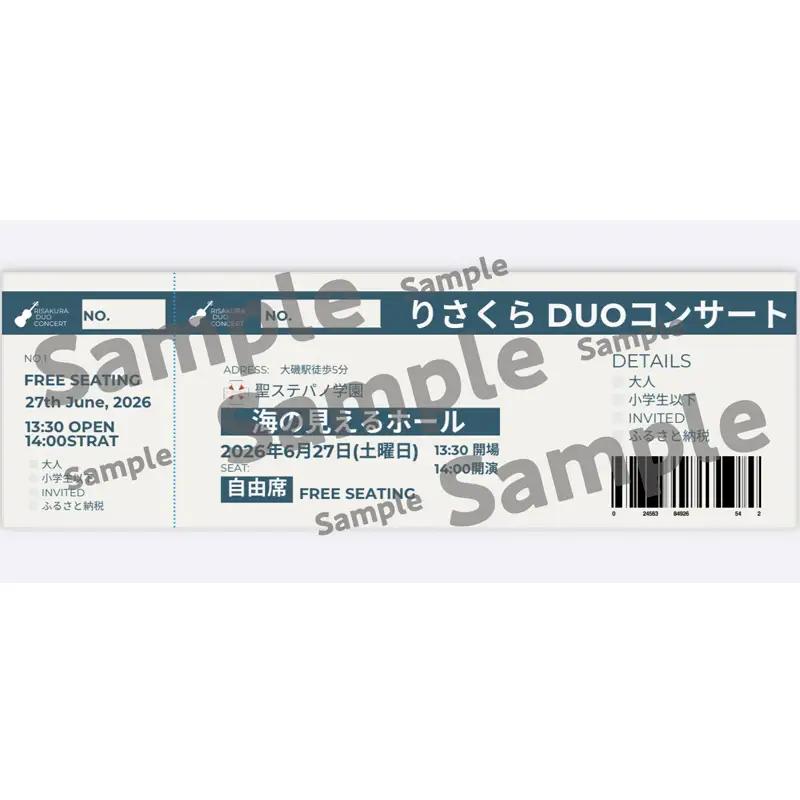 りさくらデュオコンサートチケット 2026年6月27日（土）開催　聖ステパノ学園海の見えるホール【 コンサート神奈川県 大磯町 】