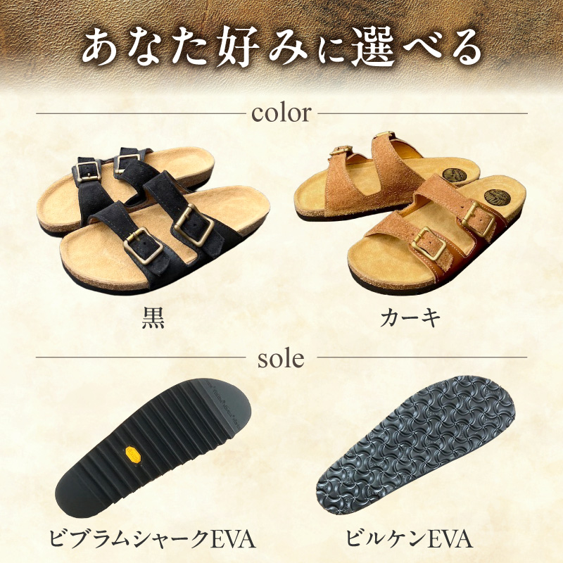 ハンドメイドフッドベッドサンダル ［212M01］ ハンドメイド フッドベッド サンダル 選べる 色 サイズ ソール 黒 カーキ 24～28cm ビブラムシャーク ビルケン 国産 ダブルバックル_イメ