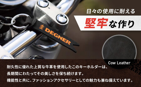 【デグナー】レザーキーホルダー [K-68] ヴィンテージブラウン［ 京都 八王子 鍵 ホルダー キーリング 革 天然 おしゃれ 人気 おすすめ ストラップ  レザー バイカー バイク ブランド メー