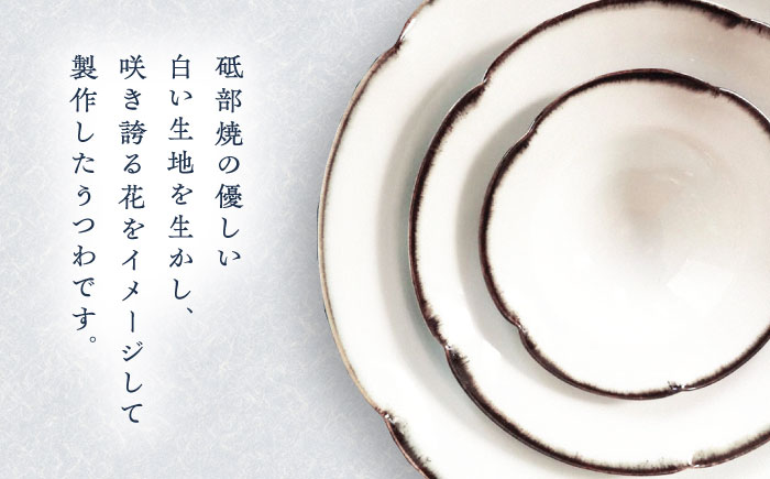 砥部焼 フワリトかさねてりんか鉢3枚セット / 砥部焼 食器  器 小鉢 中鉢 大鉢 おしゃれ かわいい モダン 食洗機 レンジ セット 日常使い 来客用 贈答 ギフト プレゼント / 愛媛県砥部町/