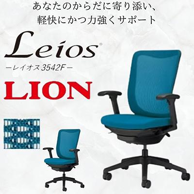 ふるさと納税 豊後大野市 レイオス1脚【ターコイズブルー】フレームカラー:ブラック、脚ベースカラー:ブラック【複数個口で配送】