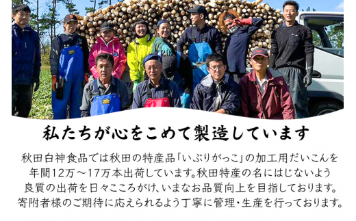 ＜ごはんの友選手権グランプリ受賞＞おかずがっこ（甘口）250g×4袋 [いぶりがっこ おかず 大根 漬物 ご飯のお供]