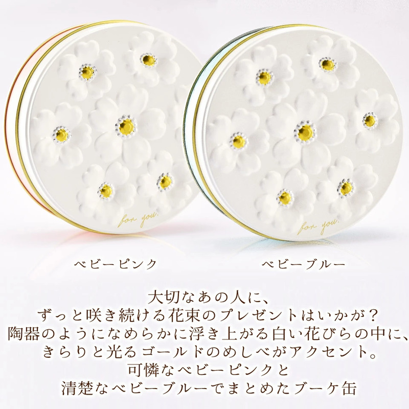 クッキー缶 無添加 スイーツ クッキー 缶 ブールドネージュ ブーケ缶 詰め合わせ 銀河工場 焼き菓子 国産 バター お菓子 おしゃれ 可愛い ご褒美 奈良県 大和郡山市　(ベビーブルー)