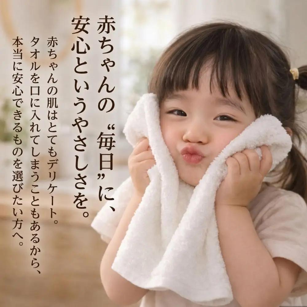 赤ちゃんにも安心 自然由来のやさしい速乾デイリータオル フェイスタオル10枚組