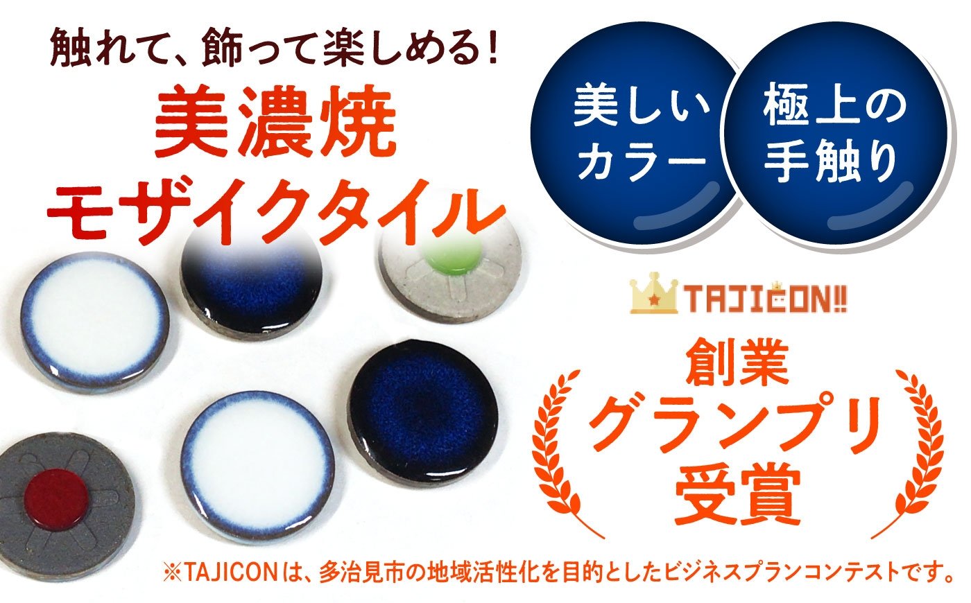 ボードゲーム 対戦 卓上 パーティ おもちゃ こども 室内 娯楽 美濃焼 陶器