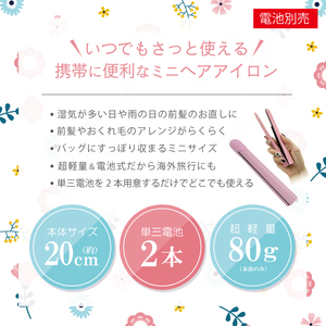 【ヘアアイロン】 コードレス ミニ ヘアアイロン  C-100P  