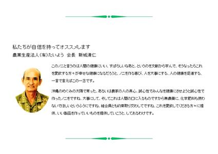 ノニで毎日元気！オーガニックのにとのに美人お茶セット