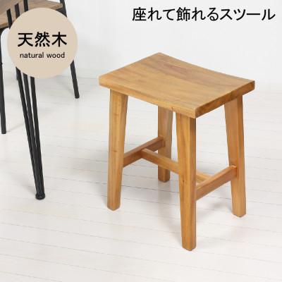 ふるさと納税 海南市 ウッドスツール 椅子　木製　天然木　ナチュラル 61920