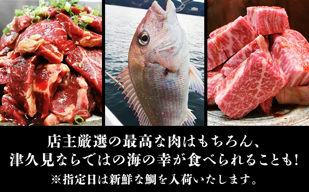 焼肉三田井 お食事券 10,000円分 お食事券 食事券 チケット 食事 券 お食事 利用券 飲食店 レストラン 大分県産 九州産 津久見市【tsu004003】